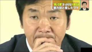 島田紳助を脅迫した右翼団体は在日韓国人  (大行社=稲川会・代表者＝辛炳圭（シンビョンギュ））
