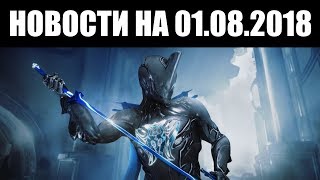 Warframe | Новости ? | Обсидиановый набор "КОРВУС" (PS4), проблемы ПРЫЖКОВ по стенам и WFInfo ?