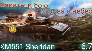Как играть на ПТУРе? Обзор новых лт 6.7