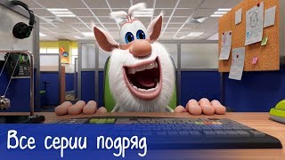 Буба - Все серии подряд (57 серий) - Мультфильм для детей
