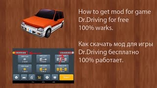 Kак получить игру Dr.Driving мод андроид бесплатно 2015 HD