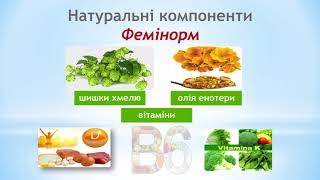 Фемінорм