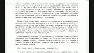 Шнарх-1, тренировочная начитка, Глава 1