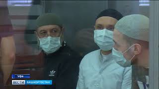 В Уфе осудили членов ячейки террористической организации «Хизб ут-Тахрир аль-Ислами»