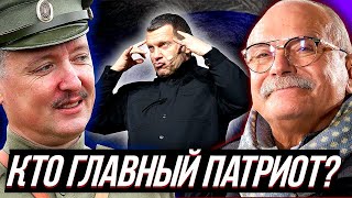 КТО НА РУСИ ГЛАВНЫЙ ПАТРИОТ? фед. каналы, военкоры или Пугачева?