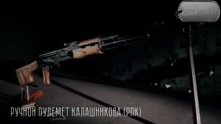 Kevlara net оружие СХП РПК
