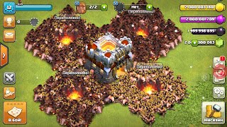 800 юнитов. Всадники на кабане(400), варвары(400). Все максимального уровня. Clash of Clans
