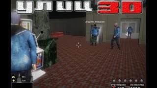 игра "короли улиц" вконтакте