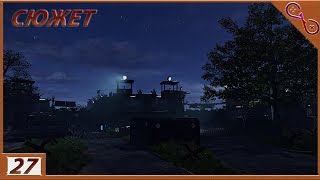 THE DIVISION 2 |27| |СЮЖЕТ| -- УКРЕПЛЕНИЕ ЧЕРНЫХ БИВНЕЙ -- ТАЙДЛ БЕЙСИН