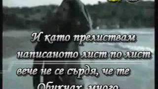 2009г. - Nikos Kourkoulis Afieromeno - Посветено / Превод/Bg Subs
