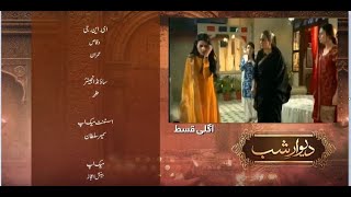 Deewar e Shab Episode  31 Promo HUM tv Drama