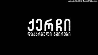 ქერჩი - დაკარგული გმირები - საუნდტრეკი : Qerchi soundtrack.