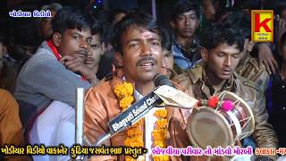Bhojviya parivar no mandvo morbi/magn bhai kubdhiya
