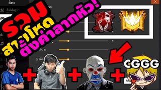 ฟีฟาย สอนตั้งค่ายิงหัว