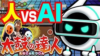 【太鼓の達人】ドンだー必見！最新モード先行プレイ！AIどんvsあにきゅう！軍手ぶんぶんダンス付き