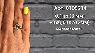 Арт.0105214 - Колечко Пяточка младенца, желтое золото