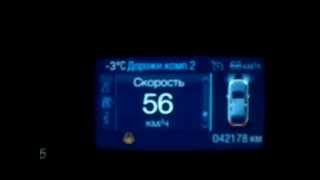 Цифровой спидометр на Форд Куга 2013