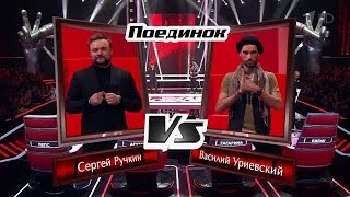 Сергей Ручкин и Василий Уриевский «Я уеду жить в Лондон» - Поединки - Голос - Сезон 5
