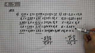 Упражнение 103. Вариант А. Б.  Математика 6 класс Виленкин Н.Я.