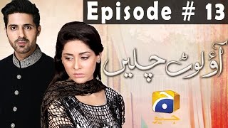 Aao Laut Chalein - Episode 13