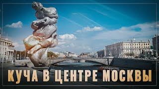 Куча в центре столицы. Кто с перформансом к нам придет...