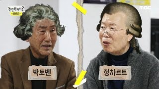 [HOT] Opposition, 놀면 뭐하니? 20191026