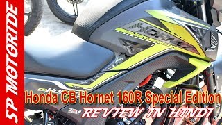 2018 Honda CB Hornet 160R Special Edition Review in Hindi | Bike Review