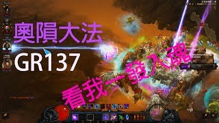 D3 法師視角 S18 GR137 一發入魂的感覺 就是這麼的樸實無華 且枯燥