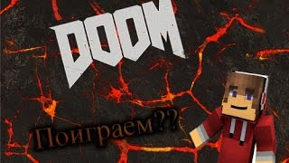 Играем в DOOM 4 сетевая игра