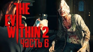 Прохождение The Evil Within 2 — Часть 6: СПАСАЕМ ДЕВУШКУ +КОНКУРСЫ ПО СТРЕЛЬБЕ В ТИРЕ