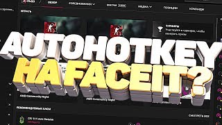 CS:GO - КАК ЮЗАТЬ БАННИХОП НА ФЕЙСИТЕ? / HOW TO USE BUNNYHOP ON FACEIT?