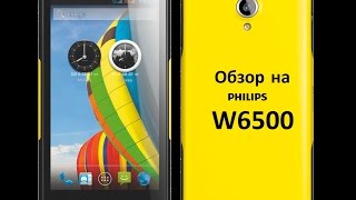 Обзор на телефон Philips W6500