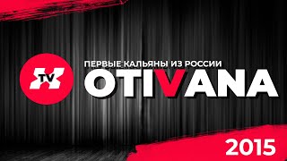 Кальян OtIvana, фанелы DЫM, табак AllRays Snickers