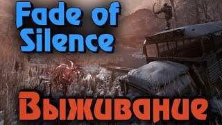 Выживание в Fade to Silence - Прохождение в кооперативе
