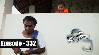 Sidu | Episode 332  14th November 2017