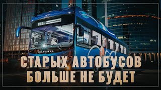 Старых автобусов не будет. Российское машиностроение набирает обороты