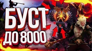 БУСТ ДО 8000 ММР НА МАНКИ КИНГЕ