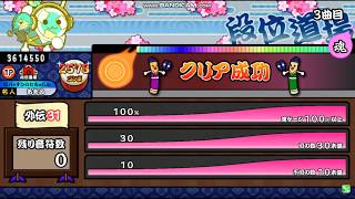 TJAPlayer3の段位モードをより本家に寄せました！ ！