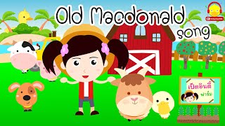 น้องเป็ดอินดี้ในฟาร์มกับสัตว์เลี้ยง Old MacDonald had a farm เพลงเด็กน้อย Nursery rhymes