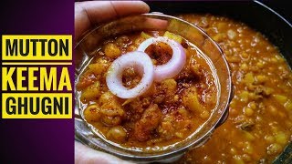 Mutton keema Ghugni (Bengali Style) II Kolkata Trademark - মাংসের ঘুগনি II Yellow Peas Curry