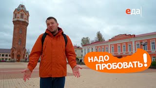 Старая Русса | Надо пробовать