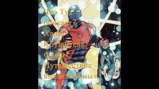 Black Dragon Marvel vs Dc (2) часть это чармандер?