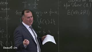 Соколов С.В. - Классическая механика. Лекции - 2. Системы с малым числом степеней свободы