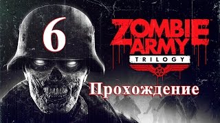 ZOMBIE ARMY TRILOGY Прохождение. Лес трупов. №6