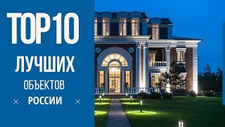 купить загородный дом