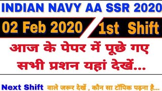 Navy AA and SSR 2nd feb paper solution 1st shift