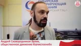 Общественники vs ТЭЦ 1