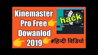 Kinemaster pro Apk !!!!! 2019 really work ?