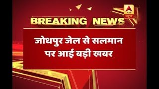 Black Buck Poaching Case: Salman Khan DID NOT HAVE Breakfast