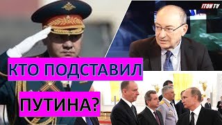 Кто "подставил" Путина: армейские генералы, или спецслужбы?